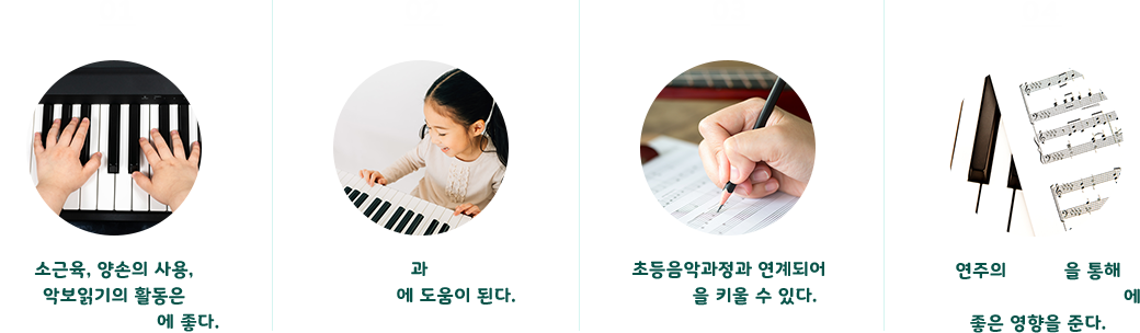 피아노 수업의 특징
